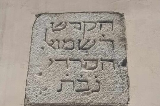 Private Guided Tour of Jewish Heritage in Barcelona